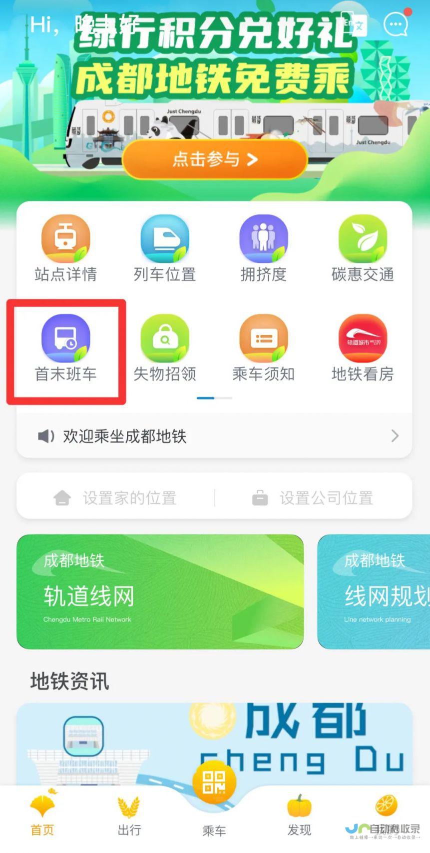 成都APP开发费用分析及报价