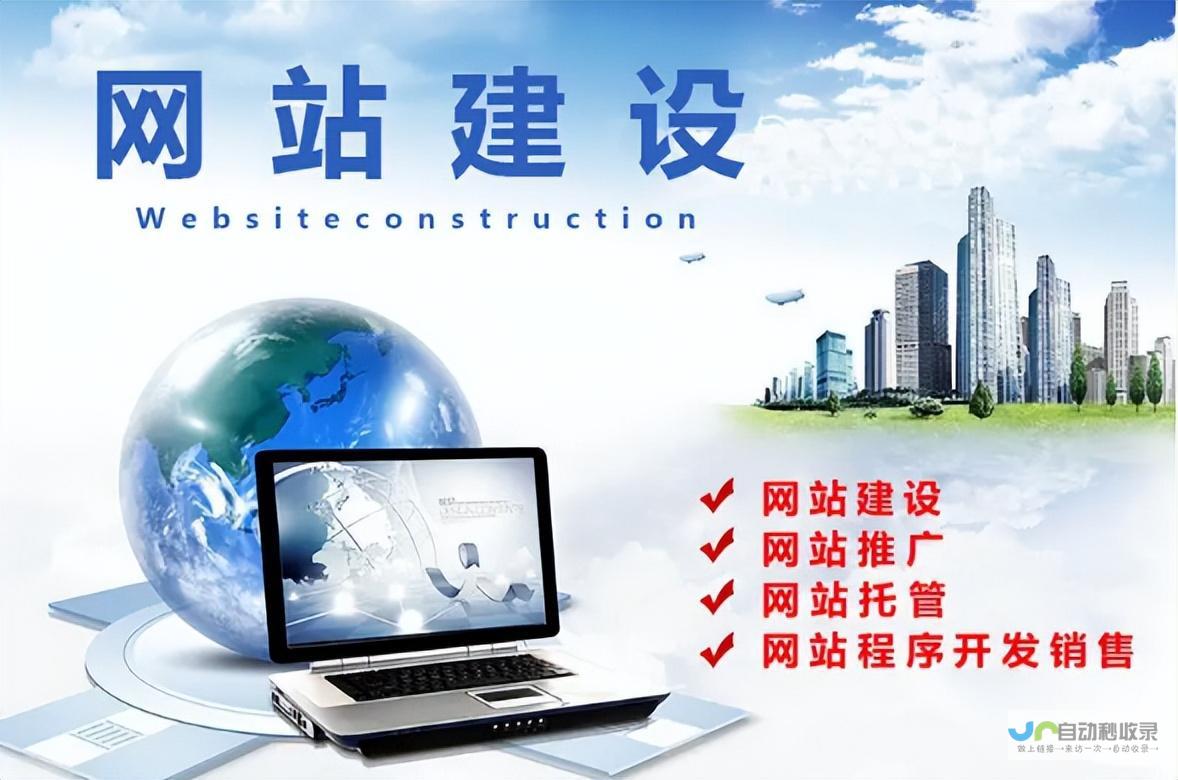中文网站建设：从零开始，打造成功的线上平台