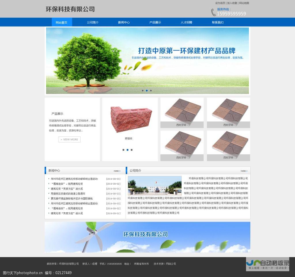 黄岛网站制作：打造您的专属线上名片，提升品牌形象，引爆业绩增长