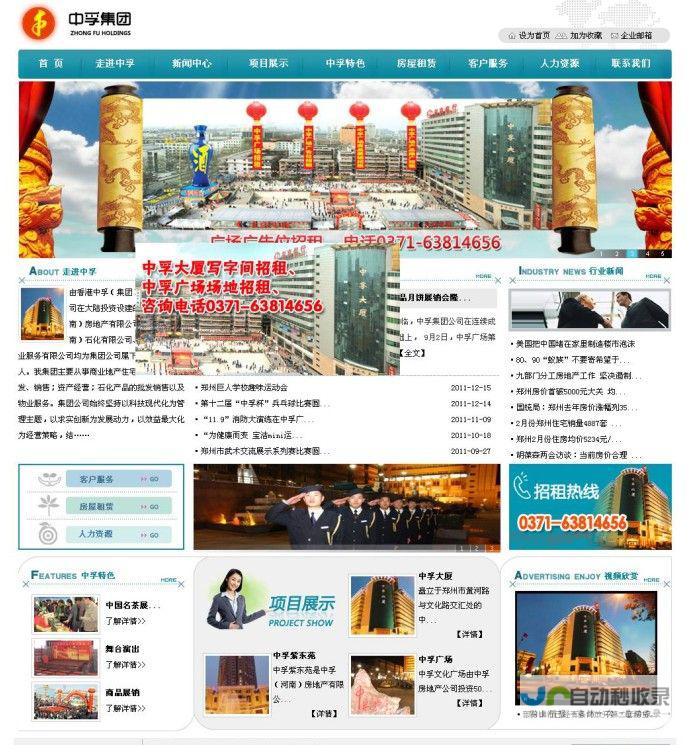 郑州网站建设：专业、高效、定制化的网站解决方案
