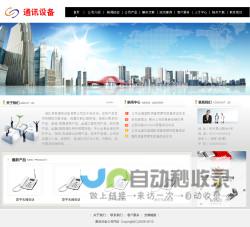青岛网站制作：打造您的在线品牌，提升业务业绩