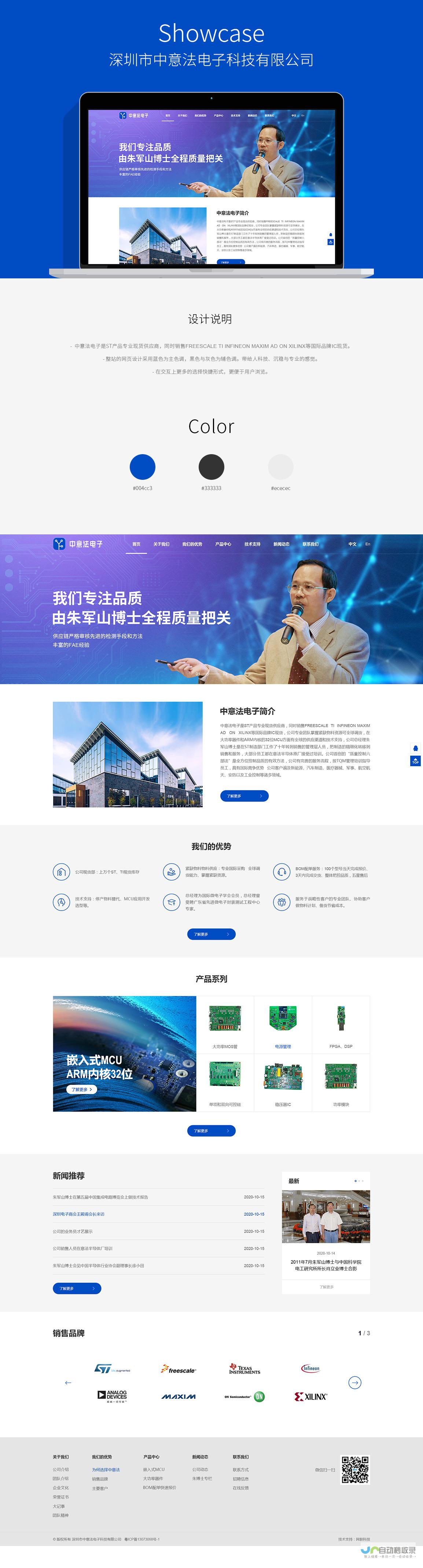 深圳网站建设服务