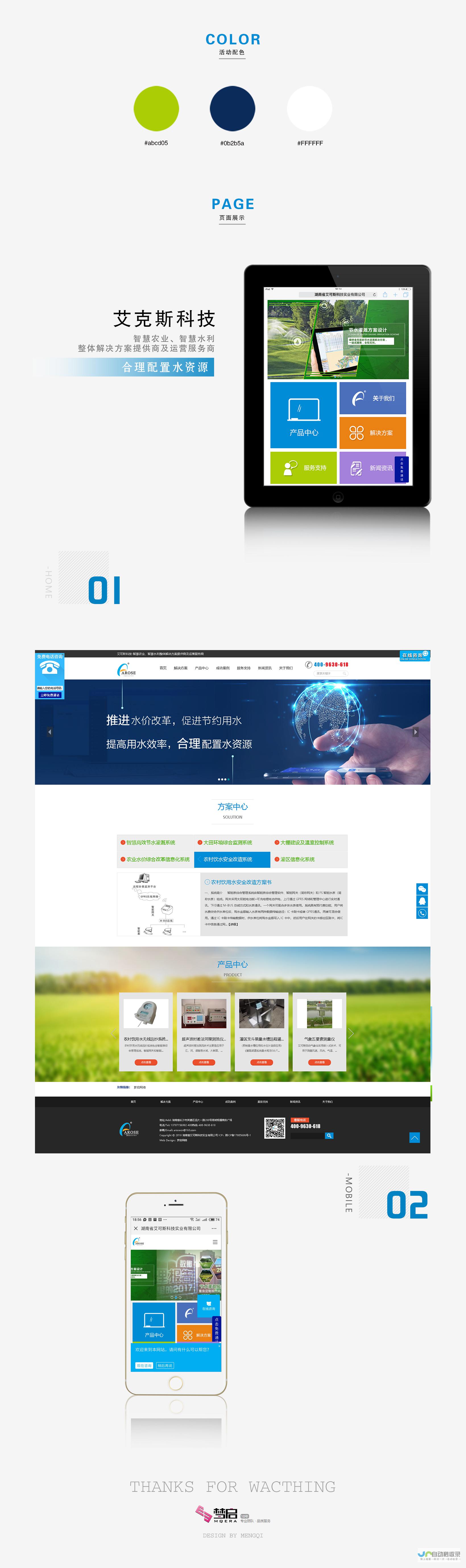 长沙网站建设：定制您的专属数字名片，提升品牌形象和业绩