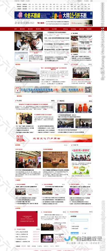 大型门户网站建设：打造高流量、高转化率的互联网入口