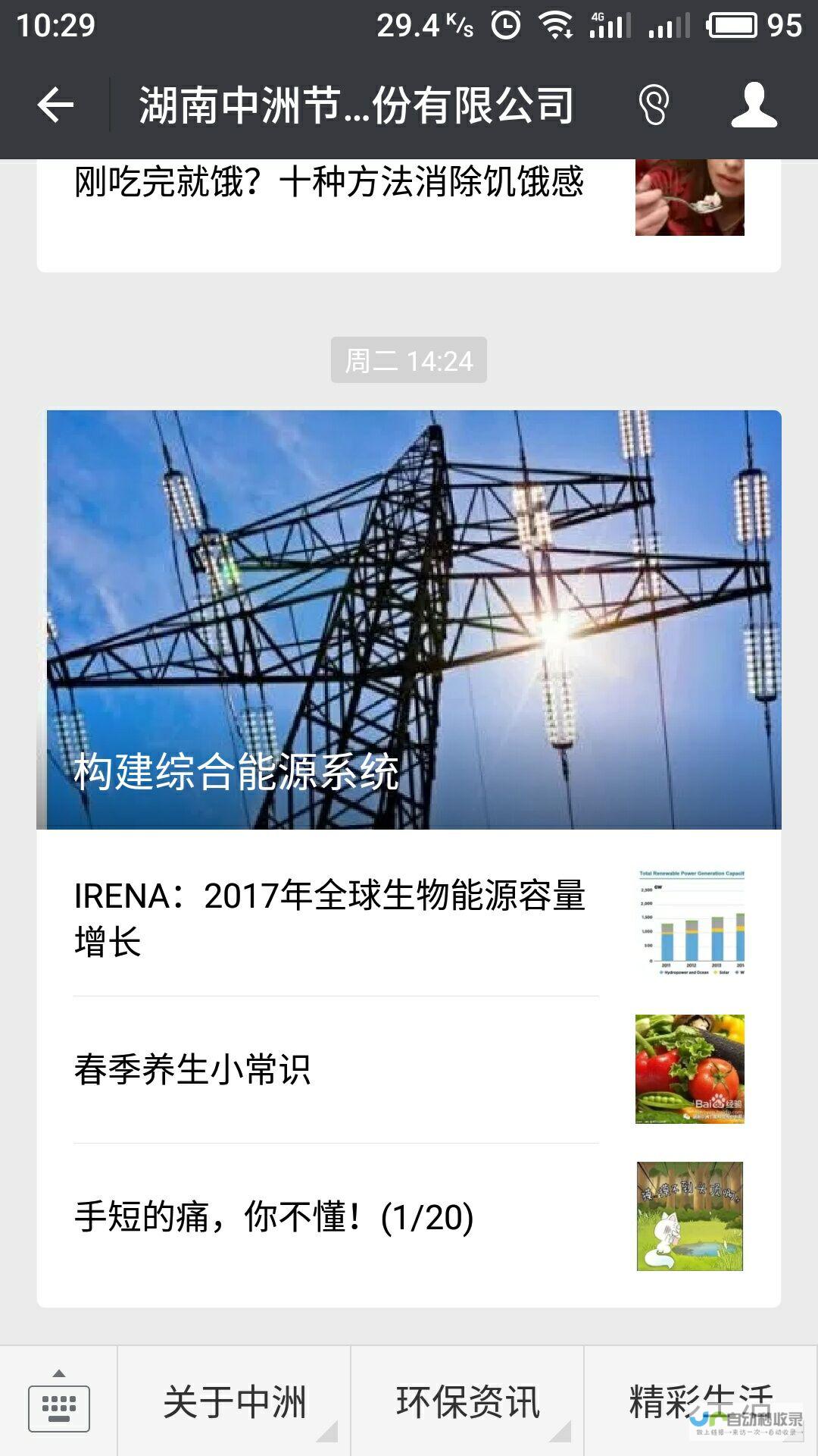 长沙微信小程序定制开发：深度整合微信生态，拓展您的线上业务新场景