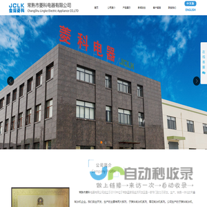 常熟市菱科电器有限公司
