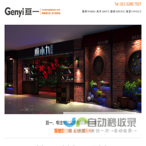 亘一餐饮店设计公司,上海知名餐饮品牌策划设计公司,餐饮logo设计,餐饮VI设计公司,餐饮品牌设计公司