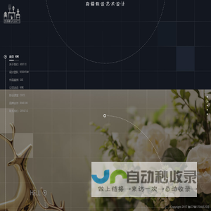 青岛瓦诗蒂陈设艺术设计